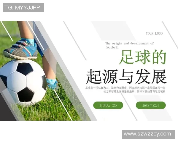 杭州足球队的精神探索与发展之路:从球场到城市的足球文化传承 杭州足球队的精神探索与发展之路:从球场到城市的足球文化传承