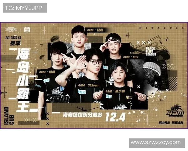 和平精英专题深度解析RNG战队的技术优势与战术策略MBA