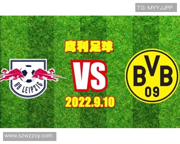 多特蒙德与莱比锡红牛对决谁将赢得胜利分析与预测