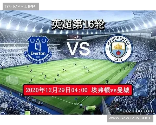 埃弗顿与亚特兰大对决前瞻分析及双方战术解析